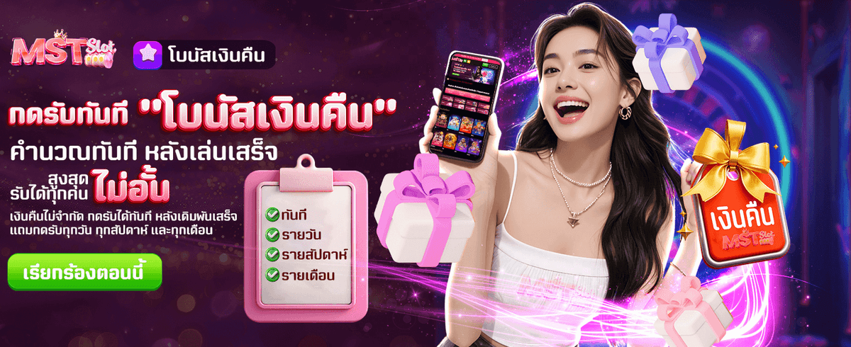 โบนัสเงินคืน รับไม่อั้นที่ waspwin banner