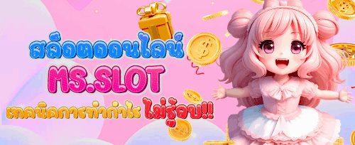 โบนัสเติมเงินรายวันสุดคุ้ม banner